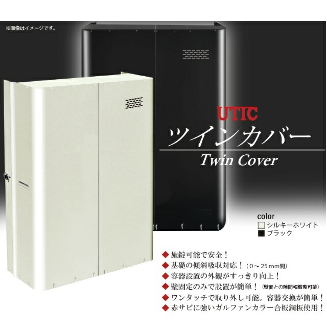 楽天市場】【高橋産業】ツインカバー UTIC-502TC （シルキーホワイト