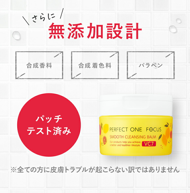 楽天市場】【公式】パーフェクトワンフォーカス PERFECT ONE FOCUS
