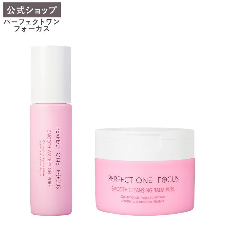 楽天市場】【公式】【ジェル＆バームセット】 パーフェクトワン