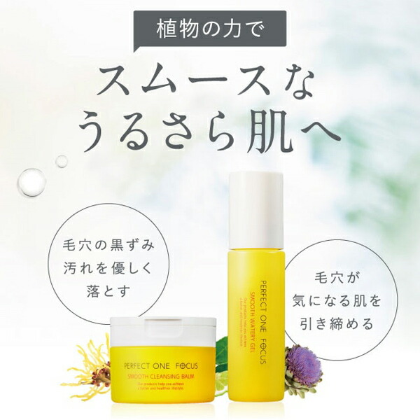 楽天市場】【新生活応援 25％OFF！】【公式】パーフェクトワン