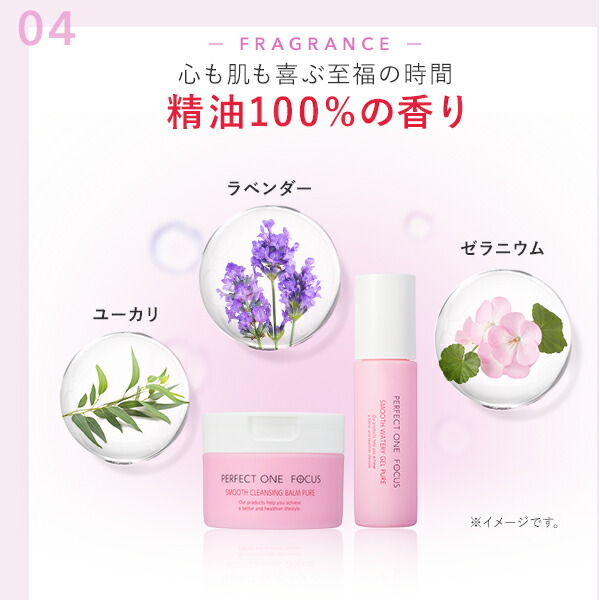 楽天市場】【公式】【ジェル＆バームセット】 パーフェクトワン