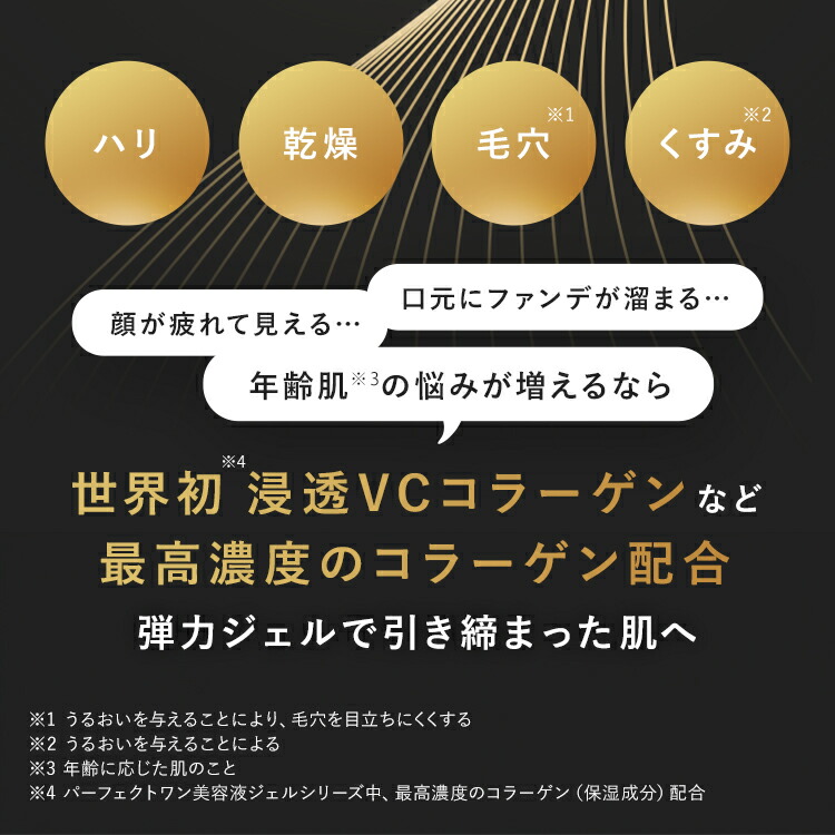 楽天市場】【公式】パーフェクトワン リフティングジェル 50g / 新日本