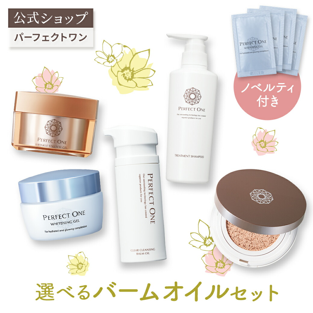 楽天市場】パーフェクトワン セットの通販