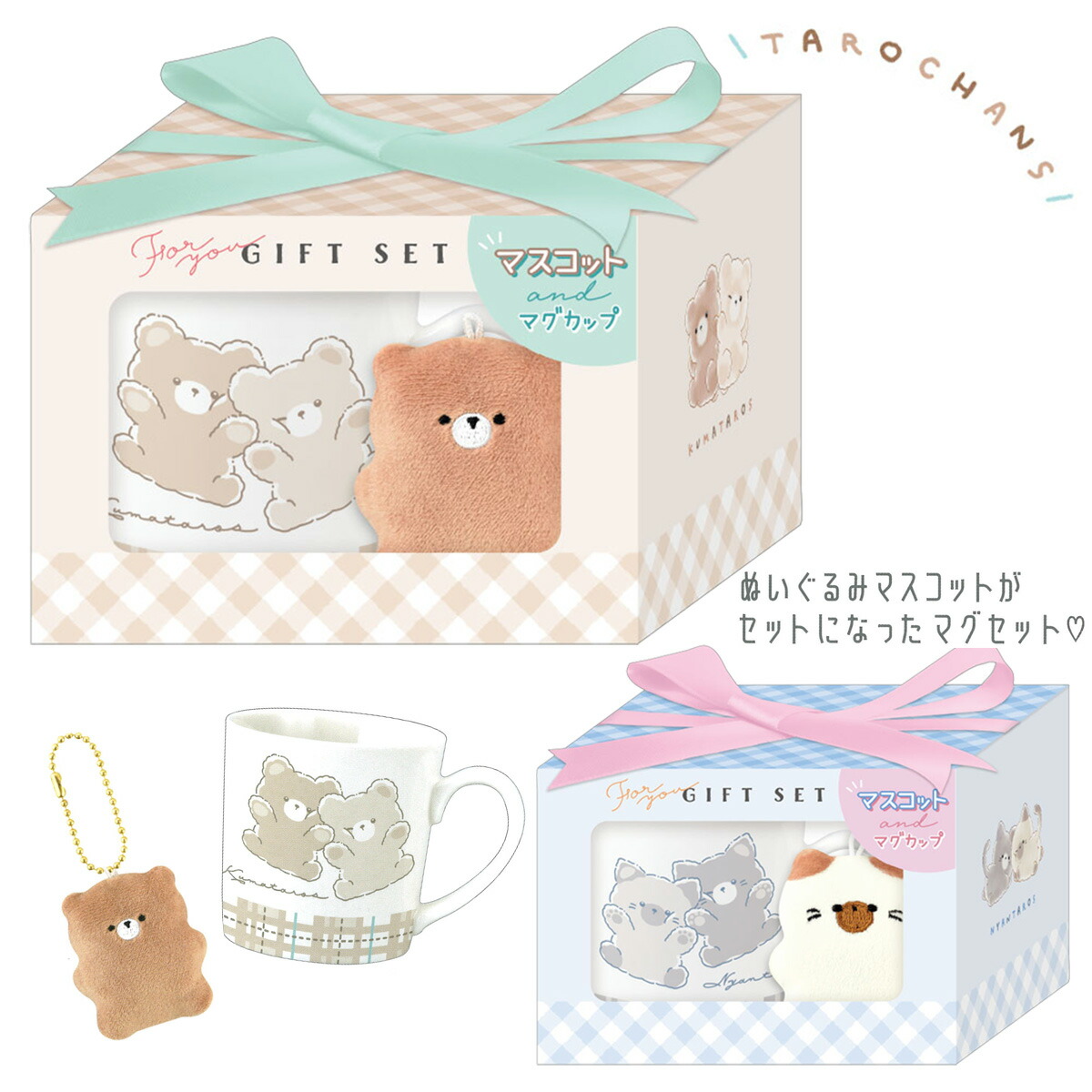 楽天市場】【P20倍 3/3〜3/11】【即納】 マスコット付きマグセット