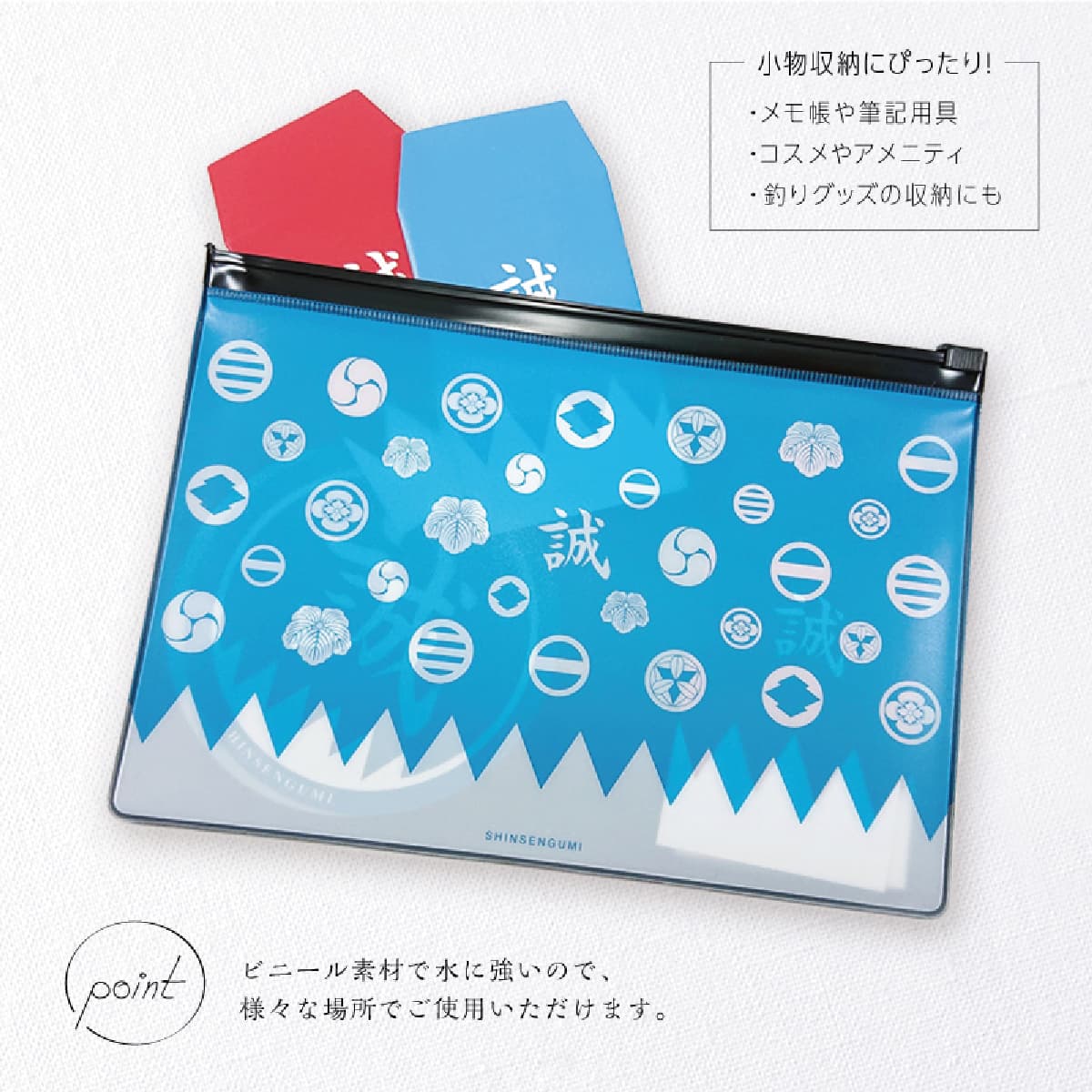 楽天市場】幕末志士 スライダーポーチ 新撰組 [ クリアポーチ