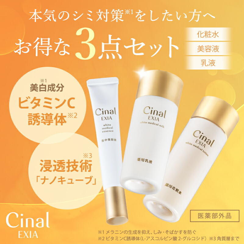 楽天市場】＼P10倍 4日20:00-11日1:59迄／薬用美白 シナール 化粧水