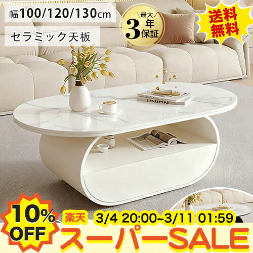 楽天市場】大理石 ローテーブル（形状（天板）楕円）の通販