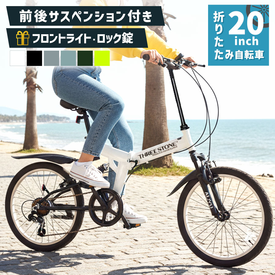 楽天市場】【スーパーSALEポイント2倍】 自転車 折りたたみ自転車 20