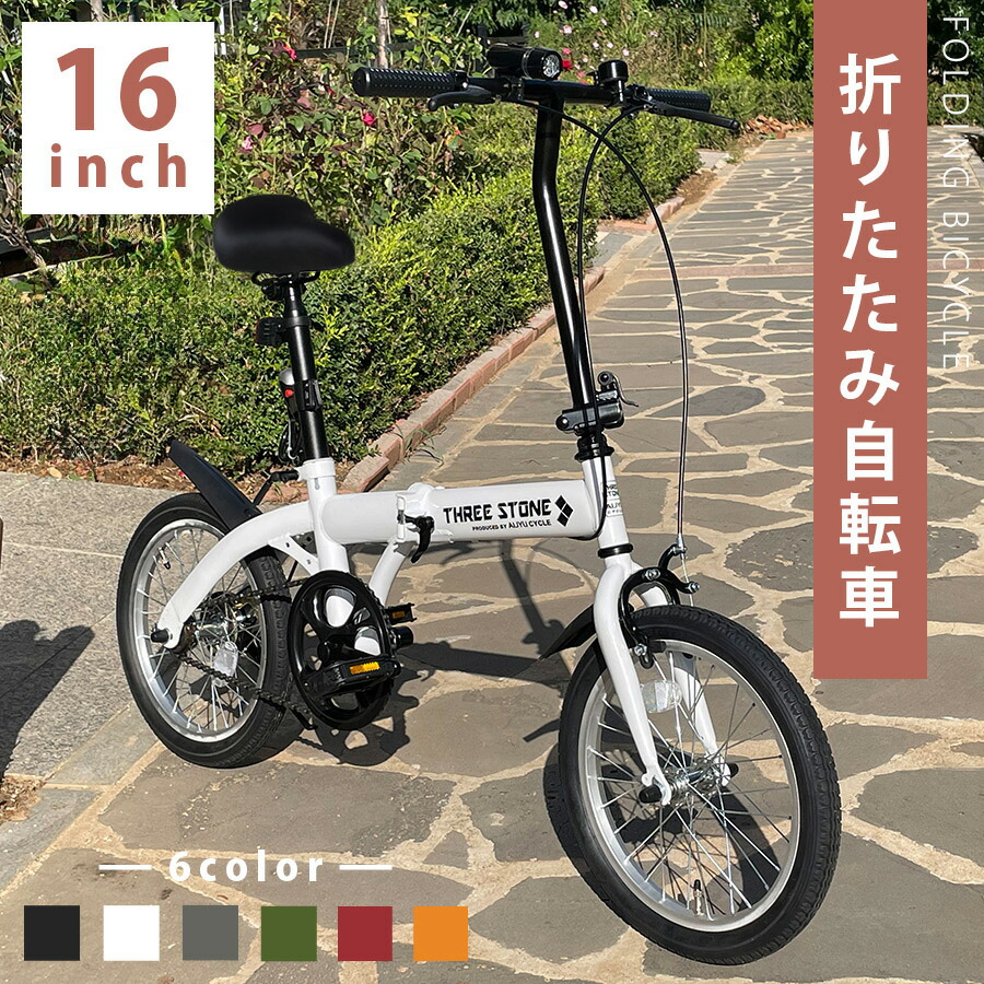 にゃあご（折りたたみ自転車） 折りたたみ自転車 20インチ レフコシア ミニベロ 小径車 サイクリング