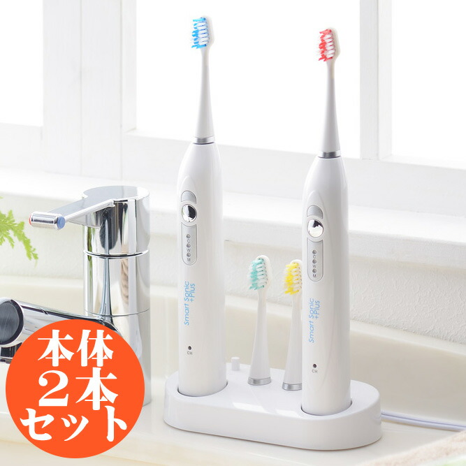 楽天市場】電動歯ブラシ 充電式 音波歯ブラシ 本体2本付 送料無料 ペア