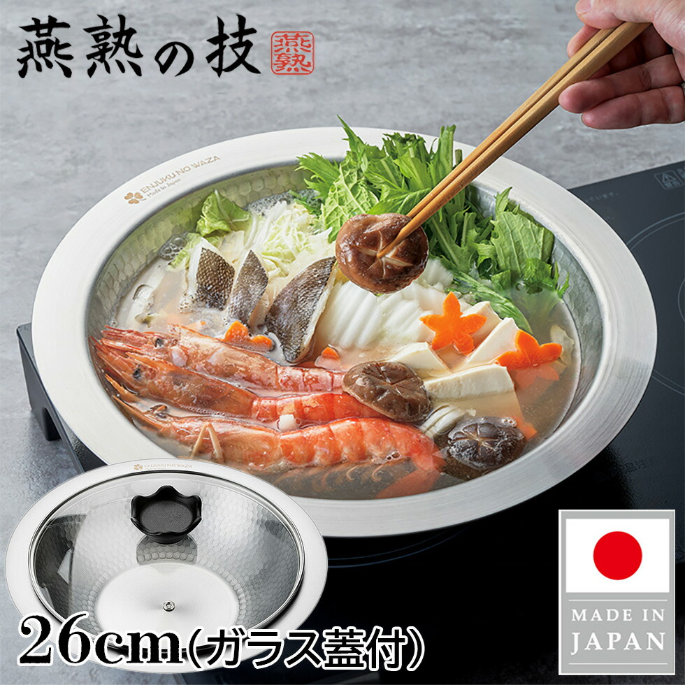 すき鍋・すき焼き鍋」の人気商品一覧 | 安い商品を通販サイトから探す