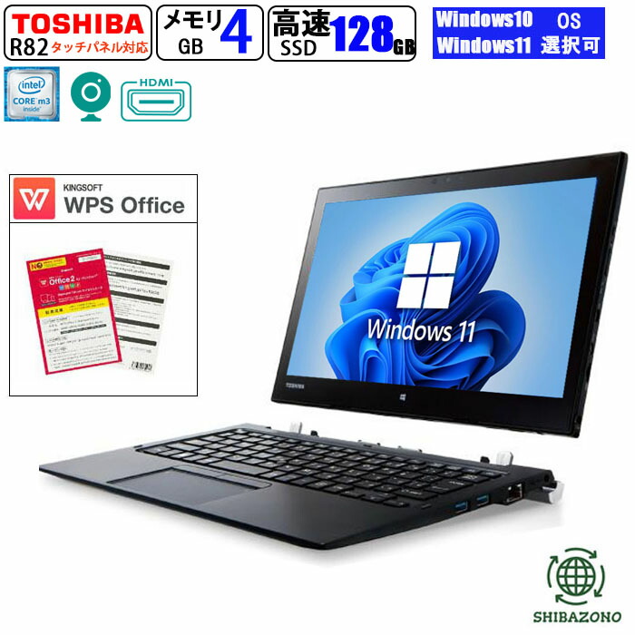 楽天市場】dynabook R82の通販