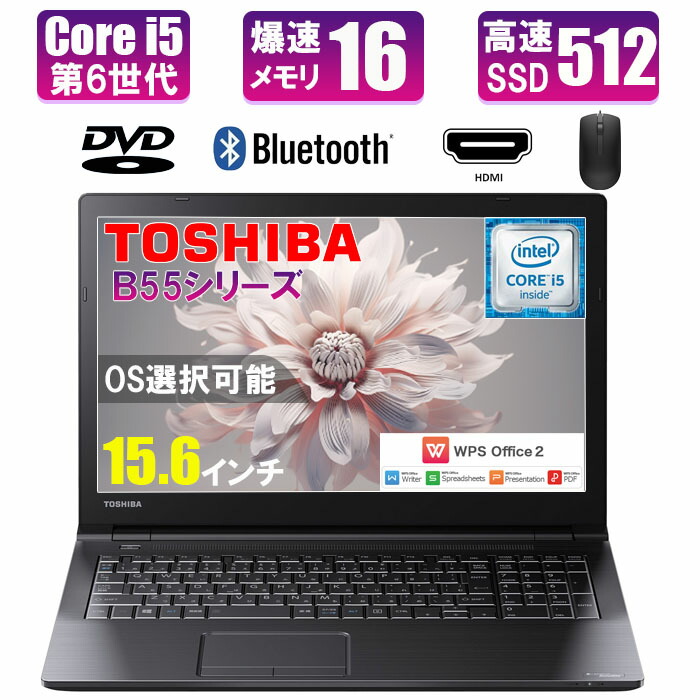 楽天市場】dynabook b55の通販