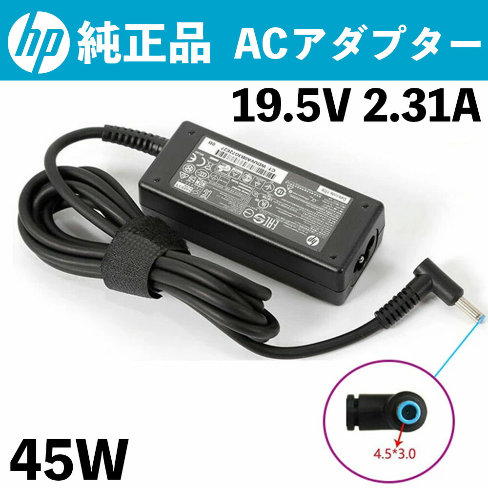 楽天市場】hp chromebook acアダプターの通販