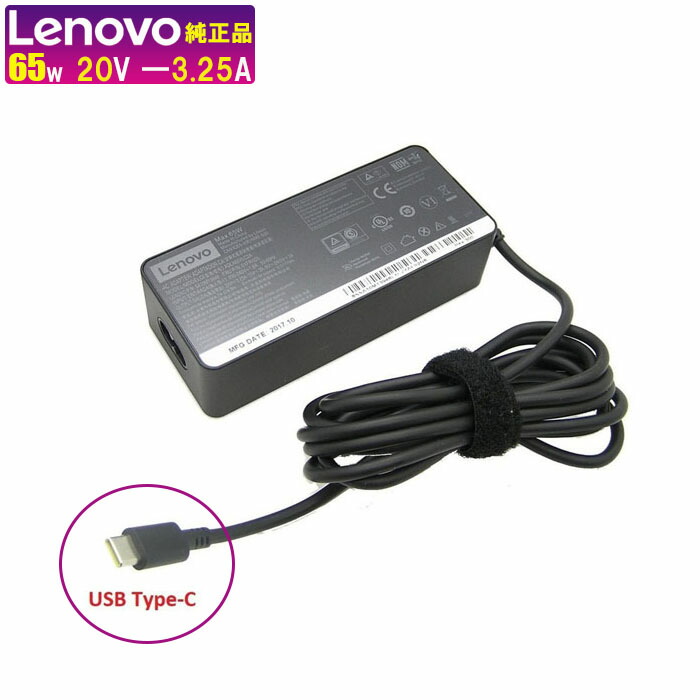 楽天市場】レノボ タブレット 充電 器（PC用ACアダプター｜PC