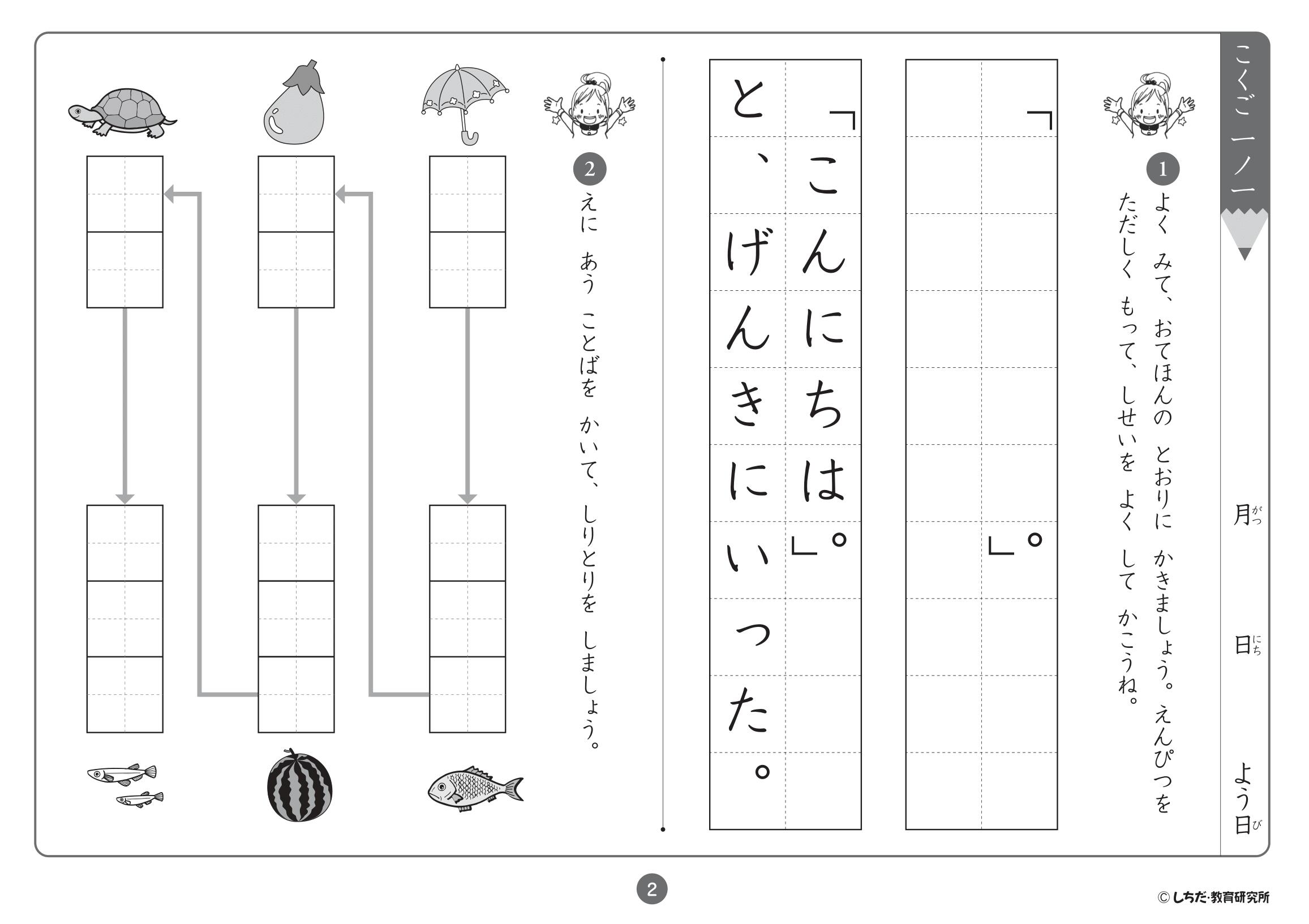 楽天市場】学習参考書 問題集 小学生 プリント 「自分で考える」「表現