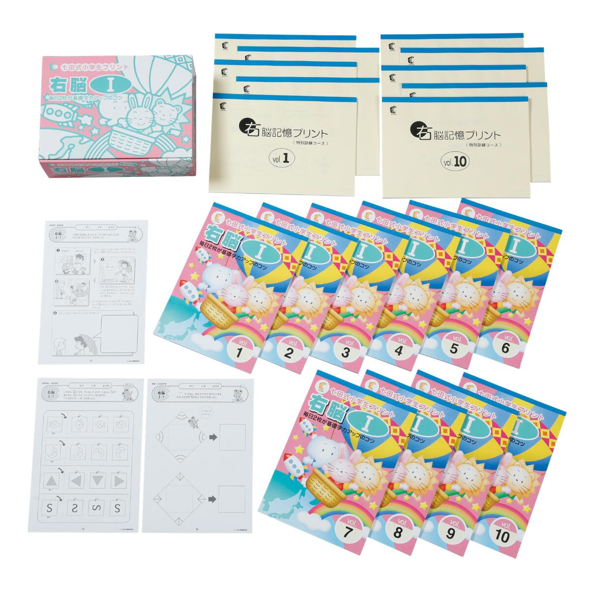 七田式 小学生プリント右脳Ⅱ（小学2年生向け） 全20巻 【公式通販】