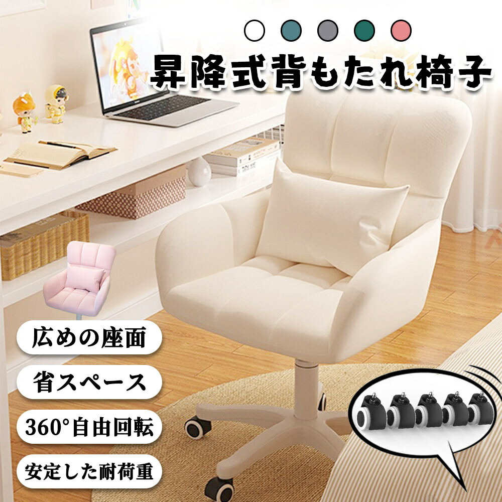 楽天市場】ドレッサー デスク（イス・チェア｜インテリア・寝具・収納