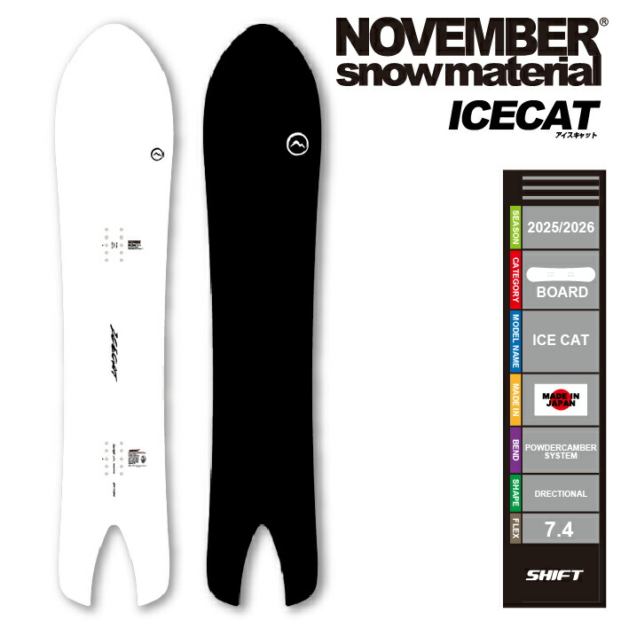 楽天市場】november icecat 154の通販