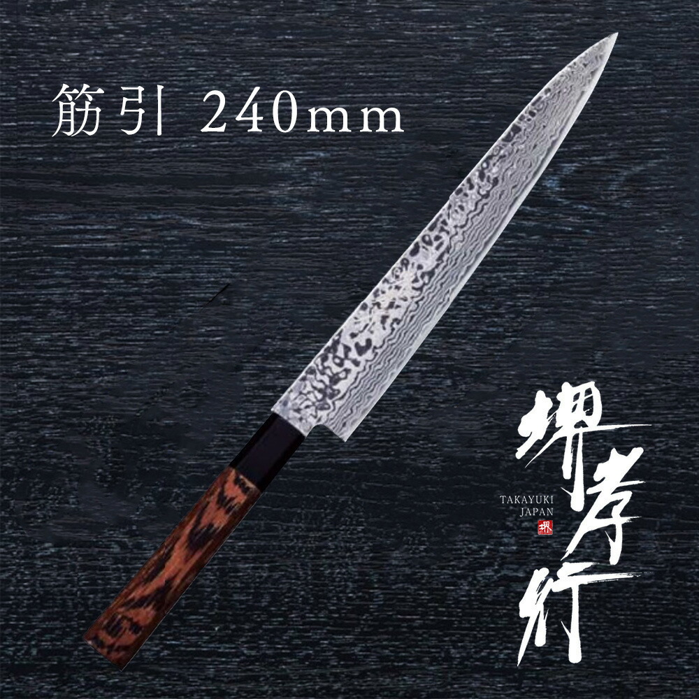 包丁 筋引 240mm」の人気商品一覧 | 安い商品を通販サイトから探す