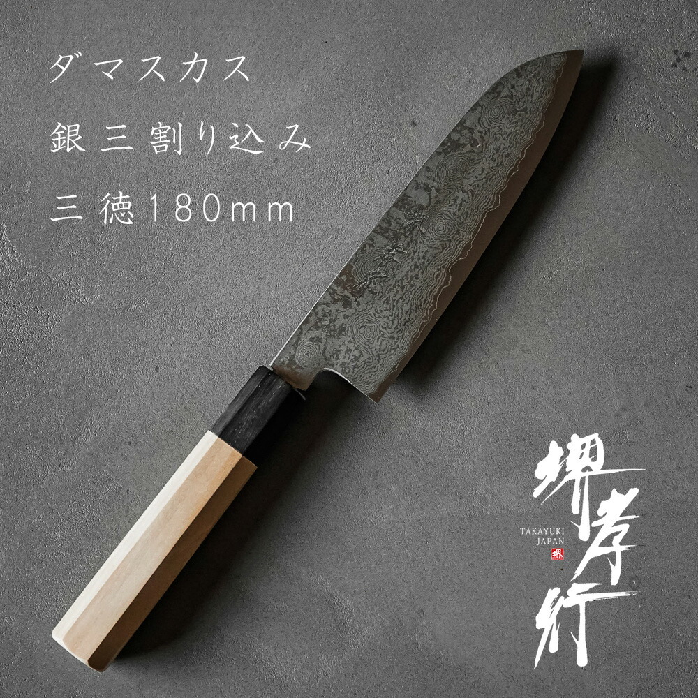 包丁 三徳包丁堺」の人気商品一覧 | 安い商品を通販サイトから探す