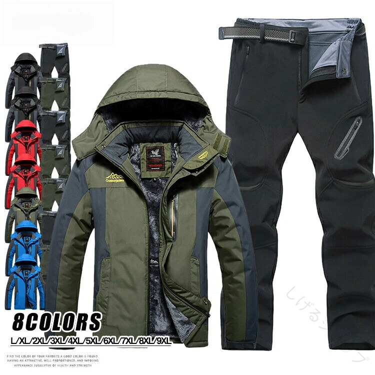 楽天市場】釣り防寒着 上下セットの通販