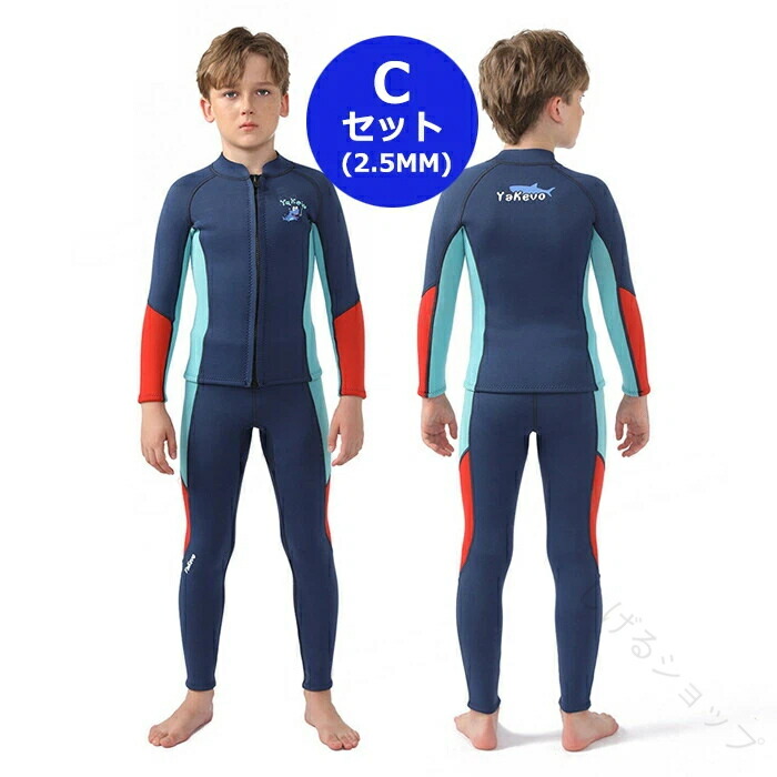 ウェットスーツ タッパー キッズ」の人気商品一覧 | 安い商品を通販