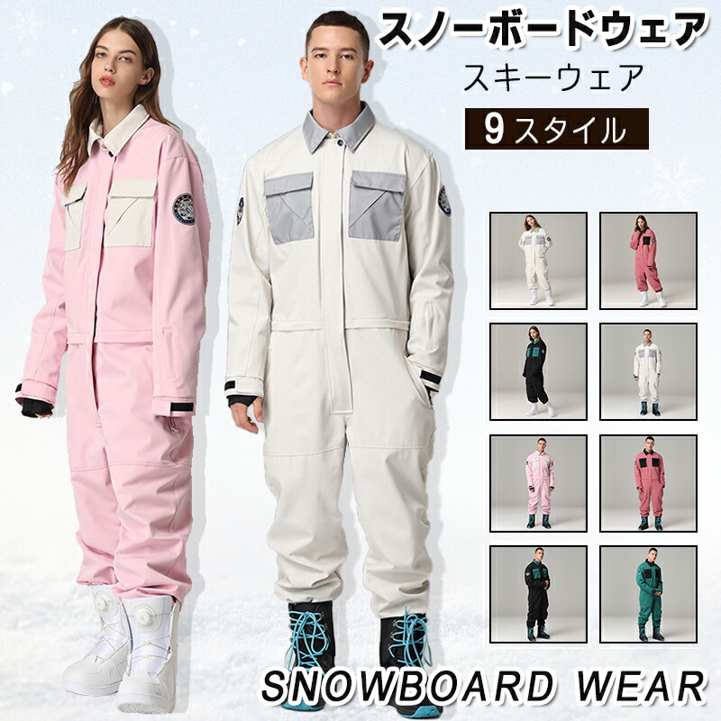 スノーボードウェア つなぎ オールインワン お洒落 x-nix（超美品