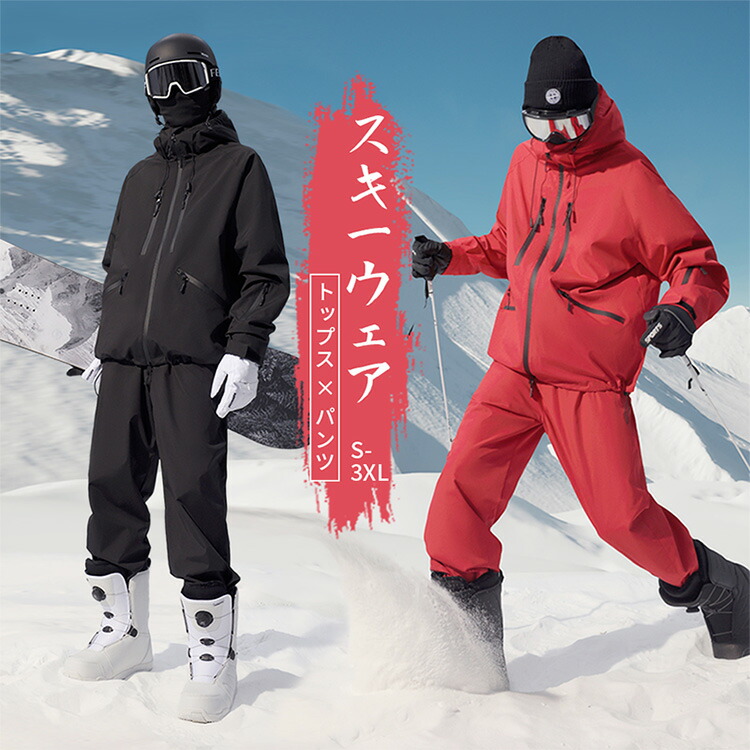 楽天市場】スキーウェア スノーボードウェア 軽量 メンズ レディース