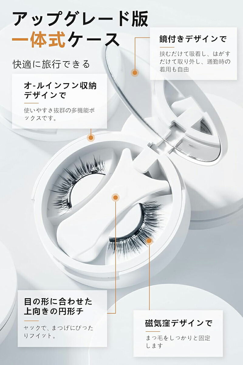 楽天市場】つけまつげ マグネット式 ナチュラル アイスクリスタル