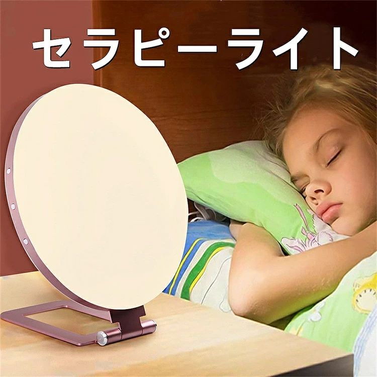 光療法 ライト」の人気商品一覧 | 安い商品を通販サイトから探す