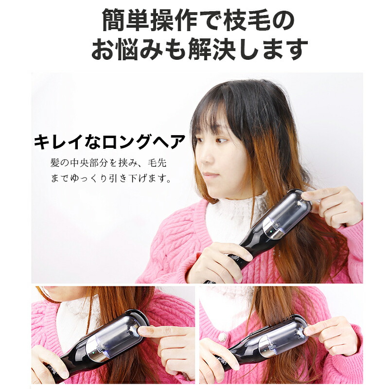 楽天市場】枝毛専用カッター 枝毛カッター 充電式 枝毛 カット 枝毛