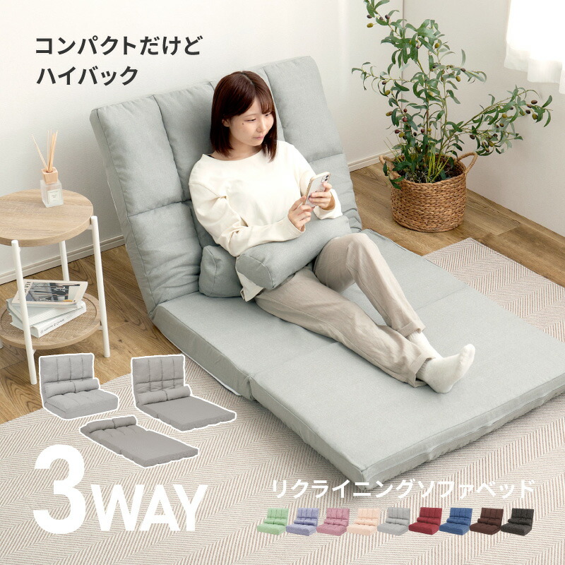 楽天市場】【3/4/20時-先着順20％クーポン】ハイバック ソファーベッド
