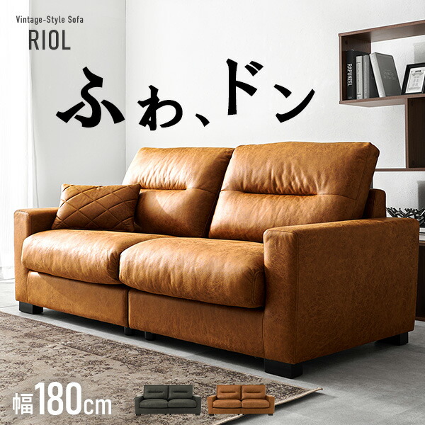 ソファー2人掛け レザー セパレート」の人気商品一覧 | 安い商品を通販