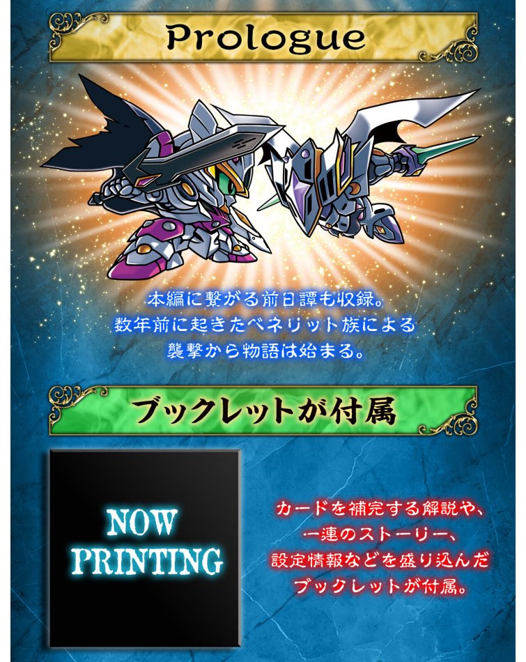 楽天市場】SDガンダム外伝NEO 禁じられた魔法 竜人の巫女 : 四季の宝箱