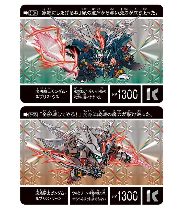 楽天市場】SDガンダム外伝NEO 禁じられた魔法 呪われしガンドグラフ