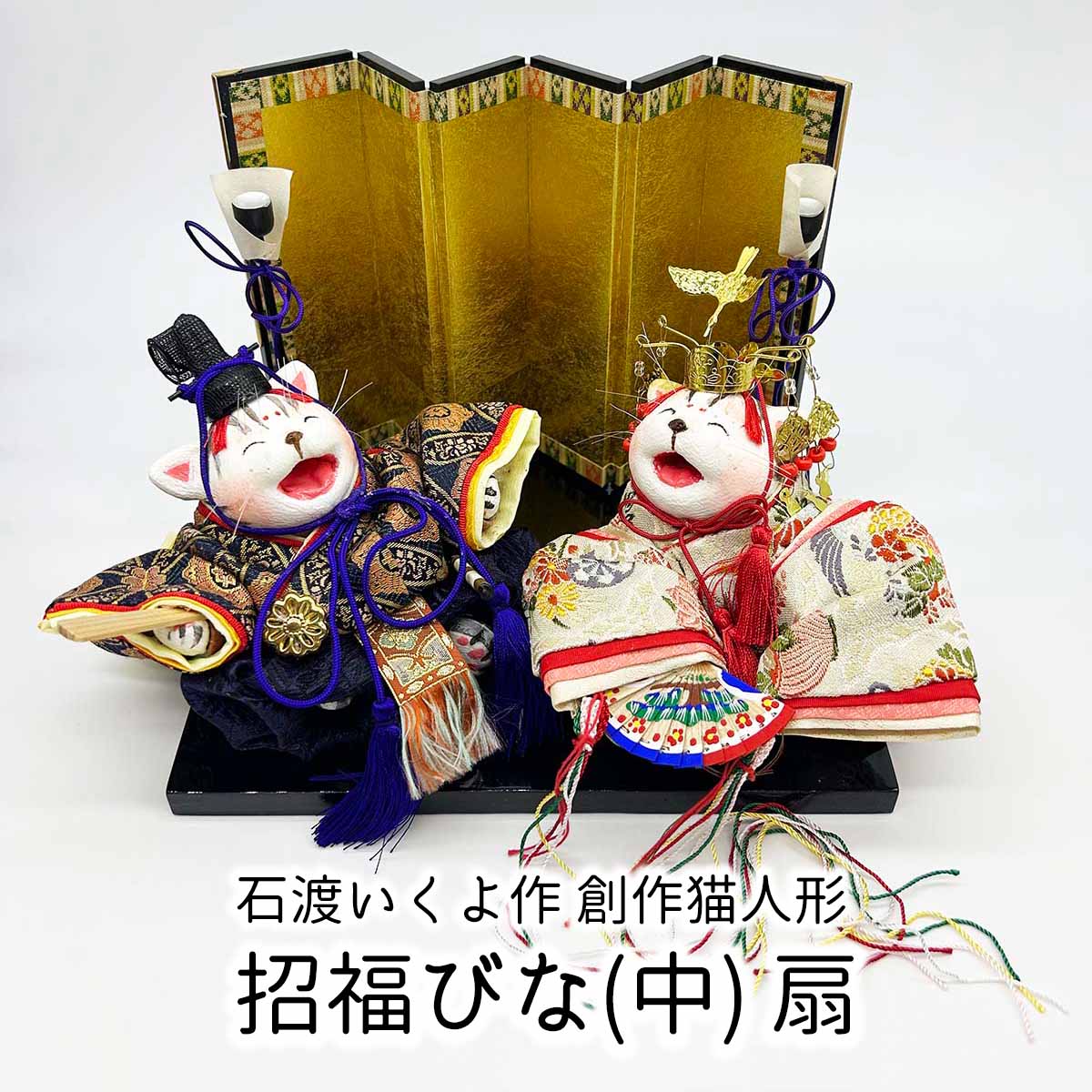 石渡いくよ氏作、ひな祭り、雛人形 楽天市場】お雛様 石渡いくよ作 ひな人形十人揃い 送料無料 : 四季彩堂