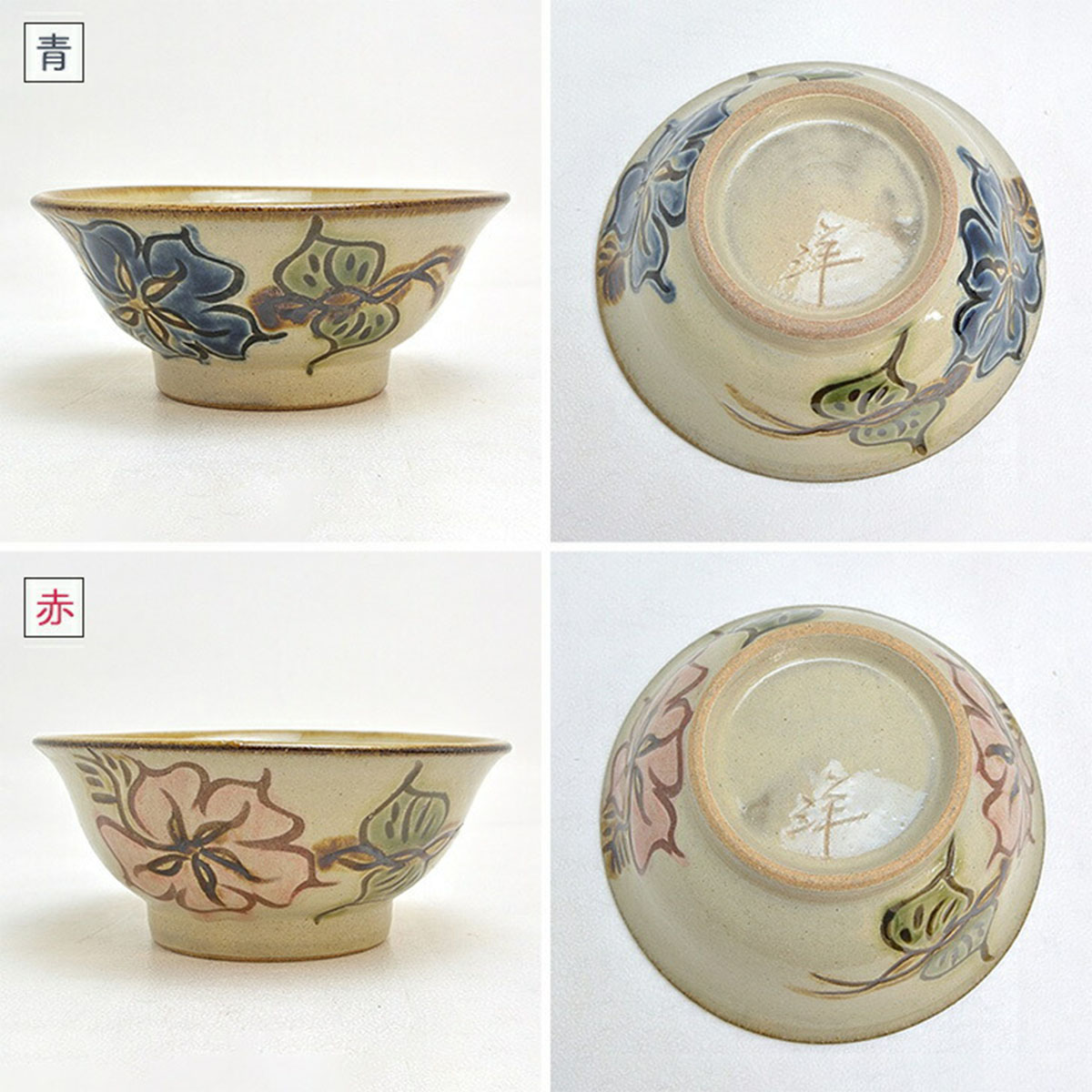 楽天市場】陶芸工房てぃーだ作 やちむん マカイ(茶碗) 青 赤 4寸 沖縄