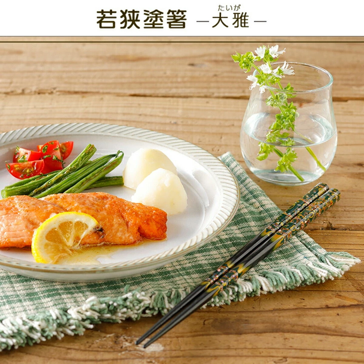 楽天市場】古代若狭塗 螺鈿 大雅 たいが 青 緑 紫 茶 おしゃれ