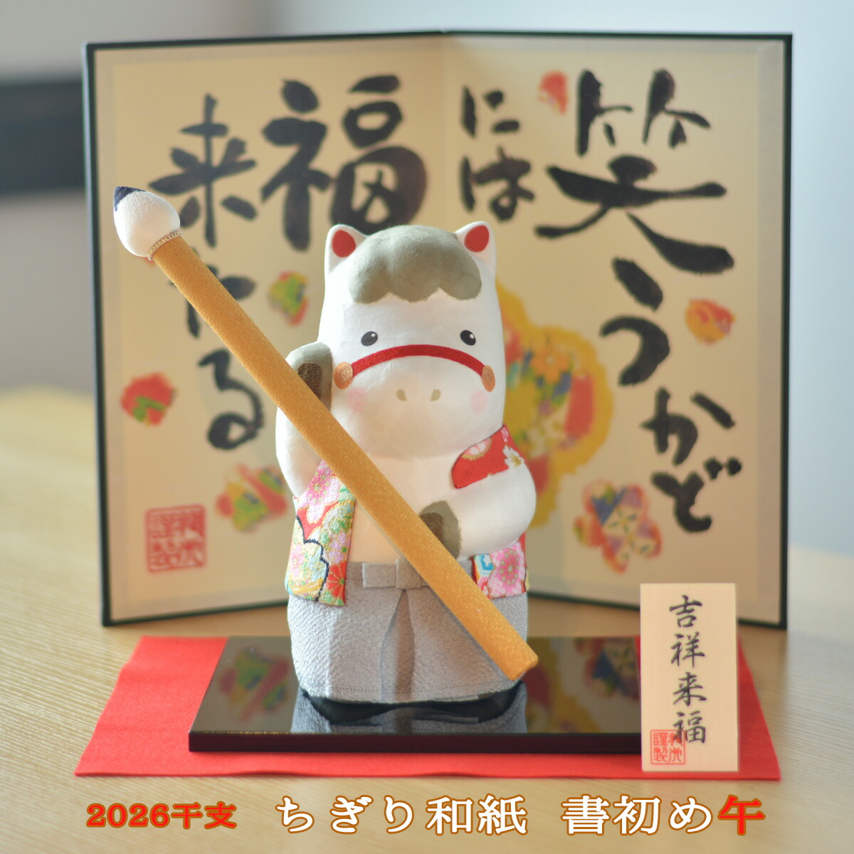 楽天市場】アウトレット 干支創作人形 リュウコドウ ちぎり和紙(特大