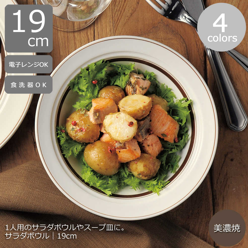 楽天市場】スープ皿 深め おしゃれ 陶器 390ml 19cm スープ皿 深め