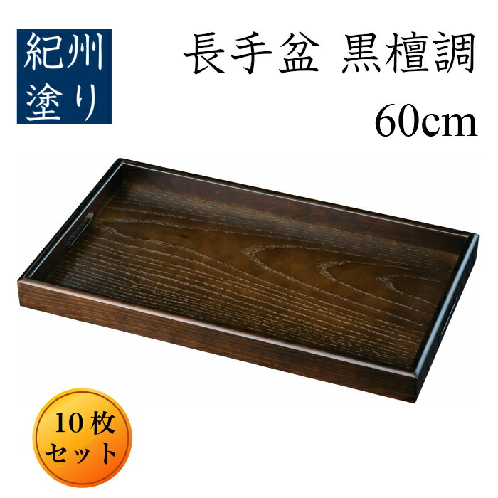 楽天市場】【LINEお友達登録で5%OFF】 お盆 トレー 業務用 10枚セット