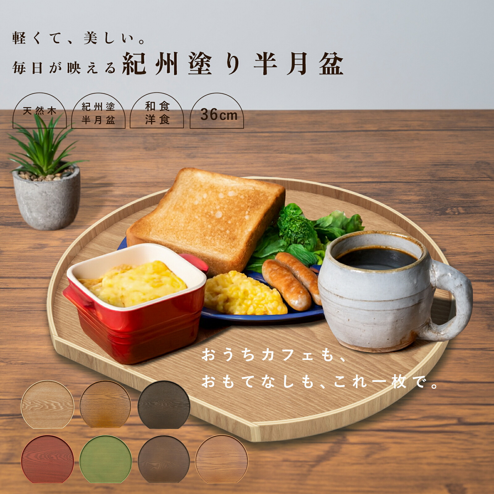 楽天市場】お盆 トレー セットの通販