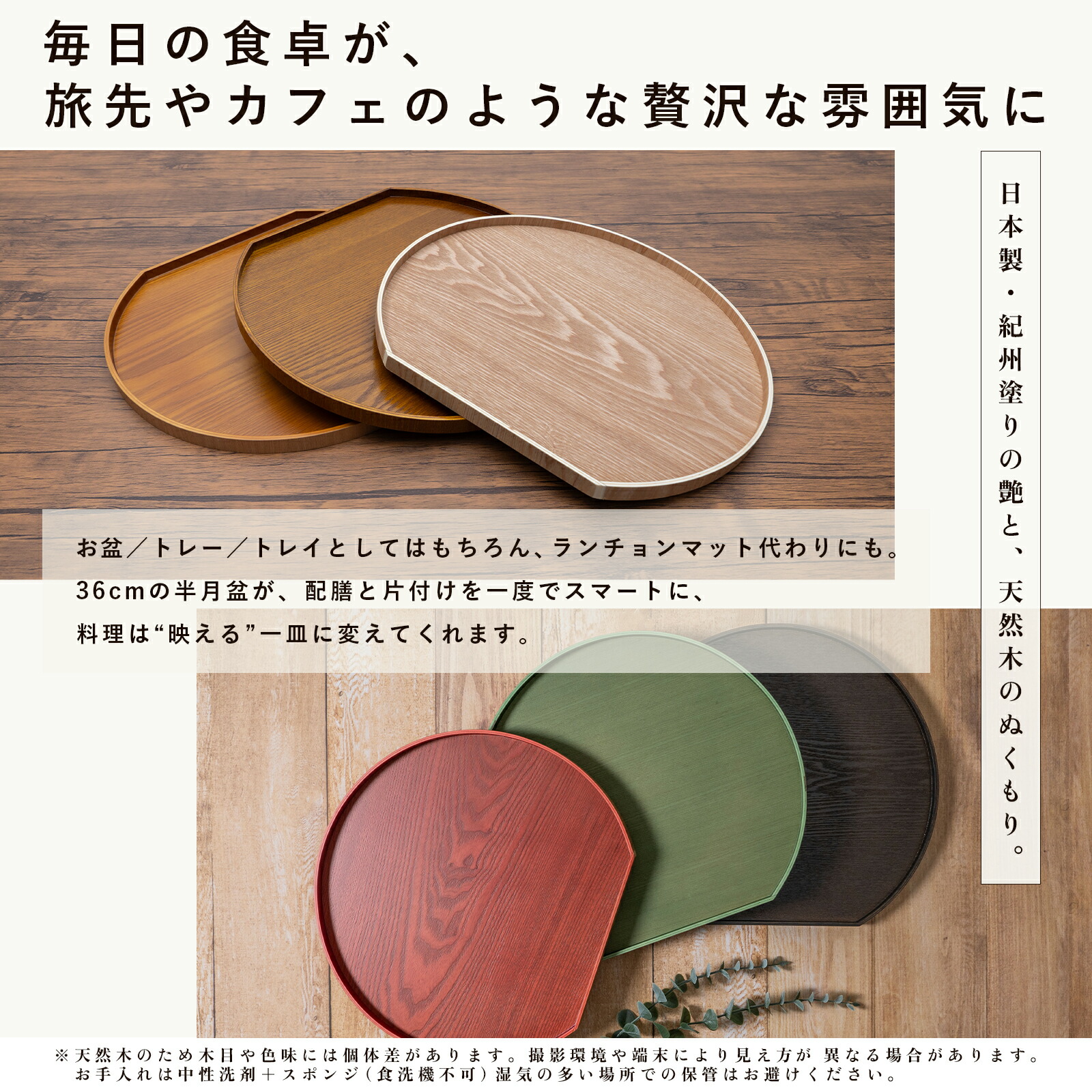 楽天市場】【今ならP+5倍と最大2000円OFF】 【全7色】 木製 半月盆