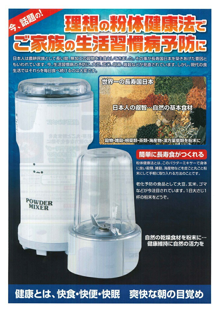 楽天市場】NEWパウダーミキサー Y-2900-1 : SHIP＆PLACE