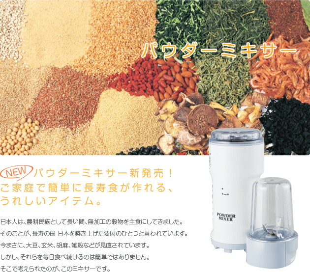 楽天市場】NEWパウダーミキサー Y-2900-1 : SHIP＆PLACE