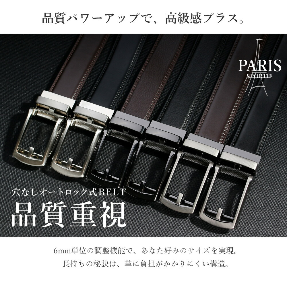楽天市場】【 2本組 】 ベルト メンズ 本革 牛革 穴なし オートロック