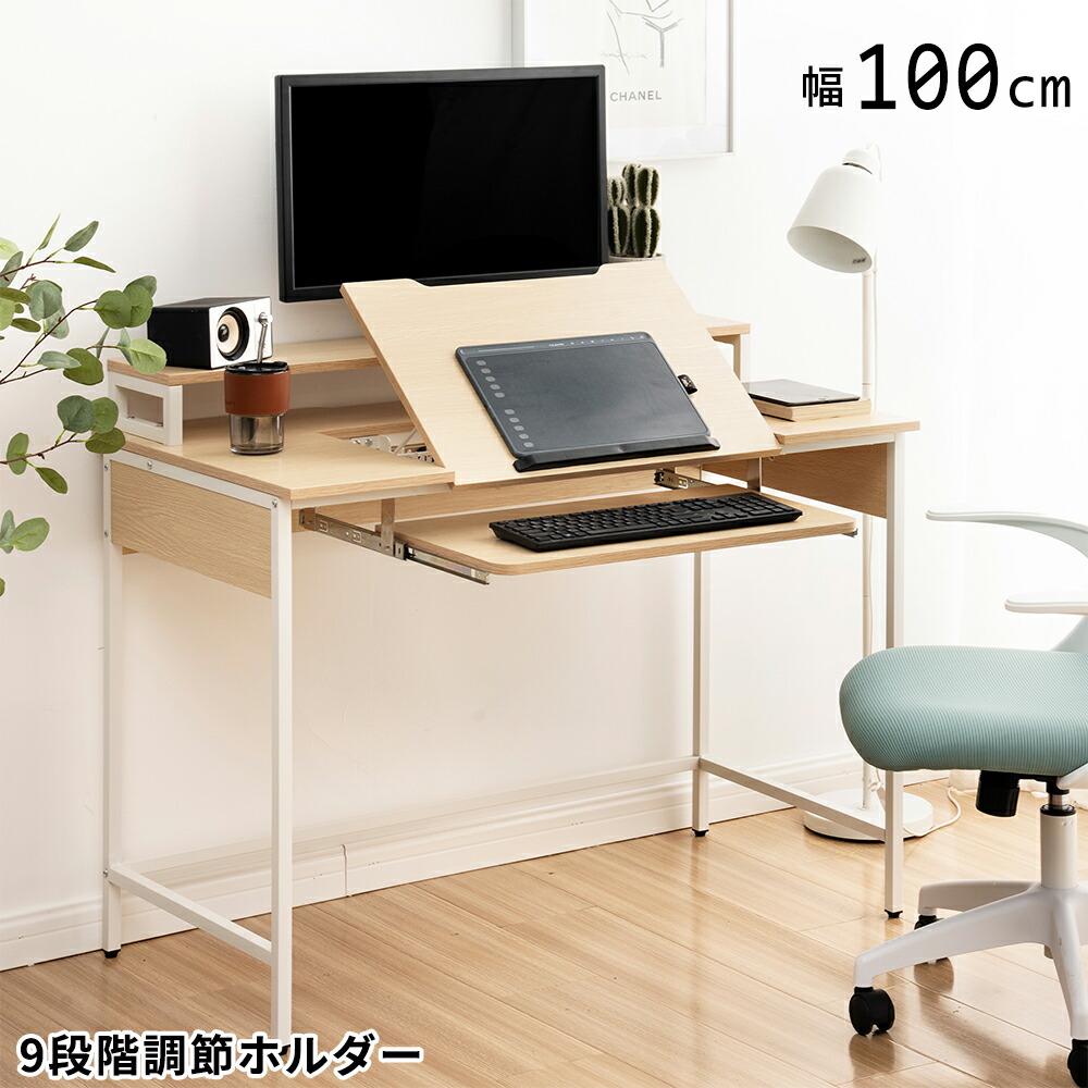 楽天市場】パソコンデスク ハイタイプ ロータイプに切り替え 幅100cm