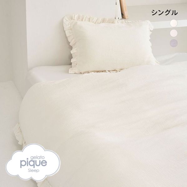 楽天市場】ジェラートピケ（寝具カバー・シーツ｜寝具）：インテリア