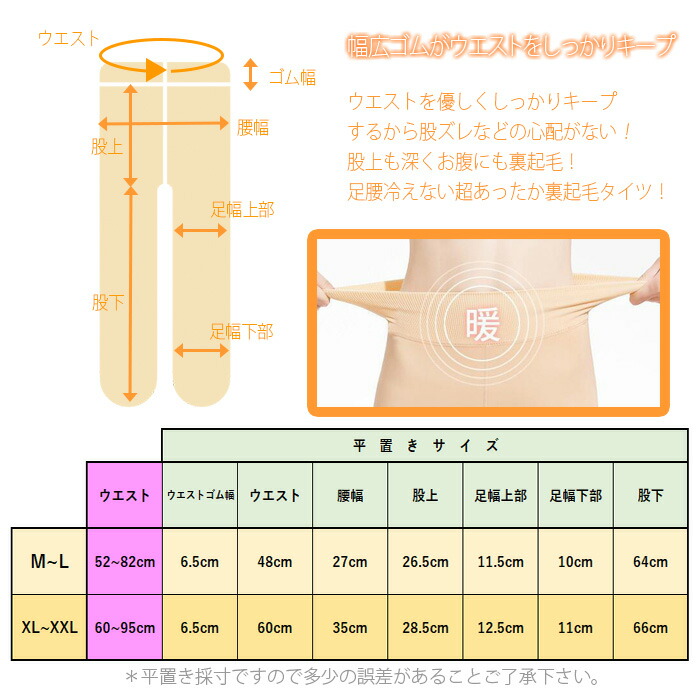 楽天市場】裏起毛 タイツ ボア起毛 レディース 秋 冬 春 無地 黒